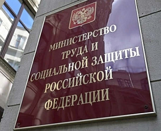  Минтруд предложил увеличить МРОТ до 16 242 рублей