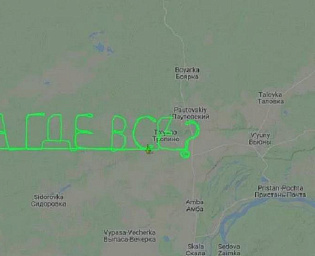  Раскрыта личность пилота, оставившего над Россией "послание"