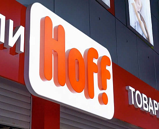  Hoff после ухода IKEA из России увеличил продажи мебели на треть