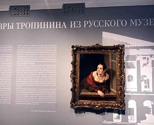  Выставка шедевров Тропинина "Удача гения" открывается в Москве