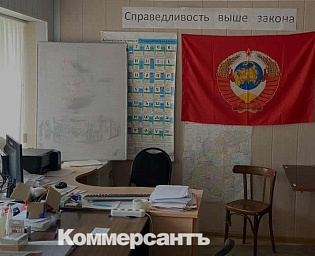  В Нижегородской области задержали членов организации "Граждане СССР"*