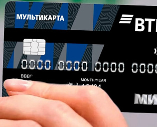  Карты ВТБ будут действовать бессрочно