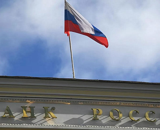  В Центробанке назвали объём международных резервов России