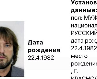  Защита обжаловала заочный арест сына губернатора Красноярского края Усса