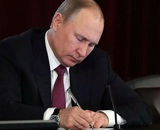  Путин перенес срок предоставления главами госучреждений сведений о доходе