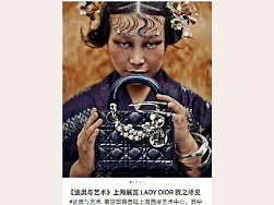 Портрет азиатской девушки на фотовыставке Dior возмутил китайцев