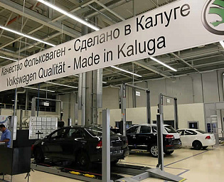  Volkswagen рассматривает продажу завода в Калуге третьей стороне