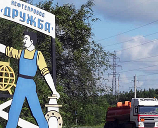  На Украине пригрозили Венгрии перекрыть нефтепровод "Дружба"