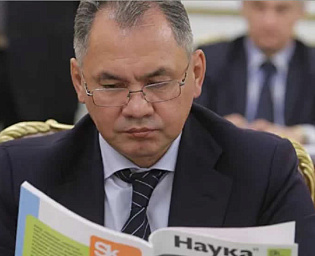  Опубликованы доходы Шойгу за 2019 год