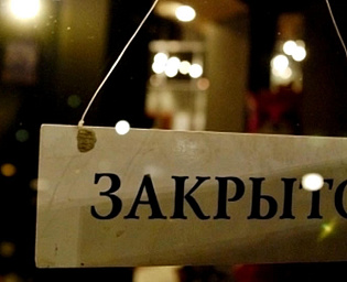 Власти Москвы пообещали поддержать ресторанный бизнес