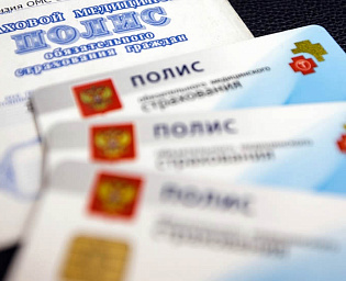  На Урале мигранты подделывали документы для получения полиса ОМС