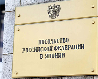  Посольство РФ выясняет мотивы сбежавшего в Японию россиянина