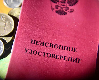  Россиян предупредили о риске недосчитаться части пенсии
