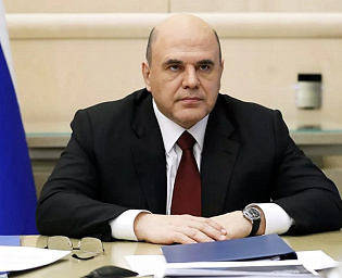  Мишустин утвердил правила формирования единого реестра проверок бизнеса