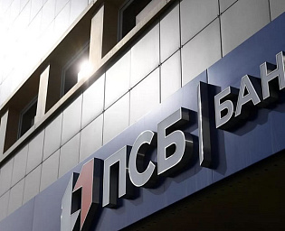  Промсвязьбанк запустил кредитные карты для жителей республик Донбасса