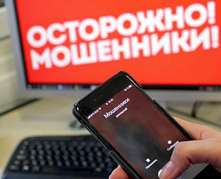  Телефонные мошенники в 2021 году нанесли ущерб в 45 миллиардов рублей