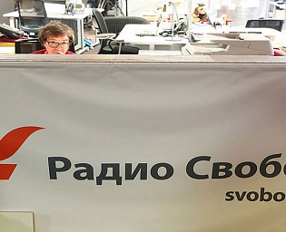  «Радио Свобода» оштрафовали на 1,1 миллиона рублей по закону о СМИ-иноагентах