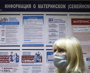  РБК: в России могут разрешить инвестировать маткапитал в ценные бумаги