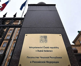  Россия потребовала сократить штат посольства Чехии